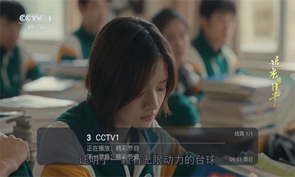 电视家5·0免费版2024新版