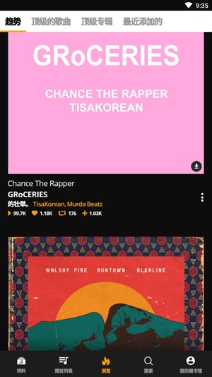 audioMack׿