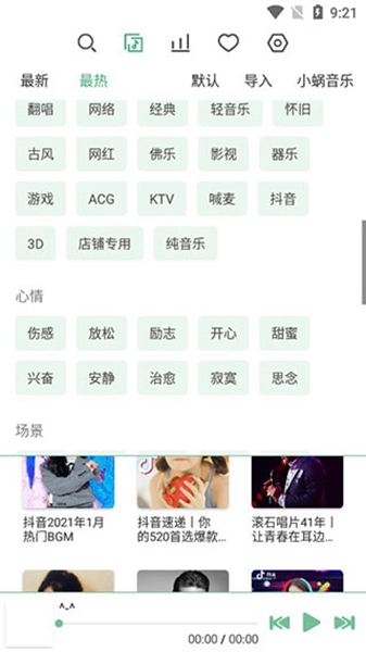 lxmusic安卓版