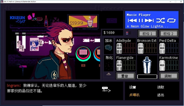 VA11 HallA