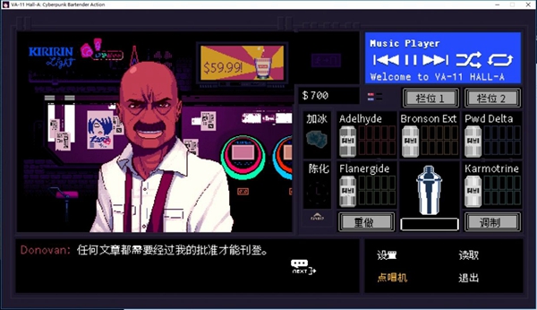 VA11 HallA