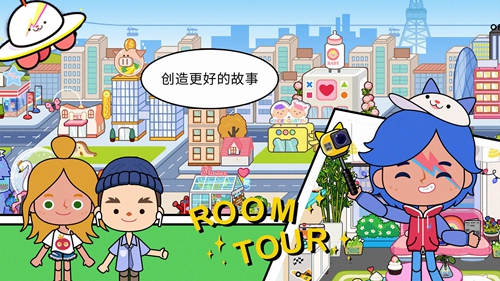 米加小镇世界版