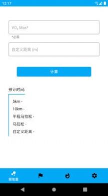 养生走路计步助手