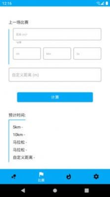 养生走路计步助手