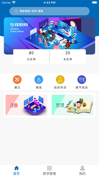 华育教育
