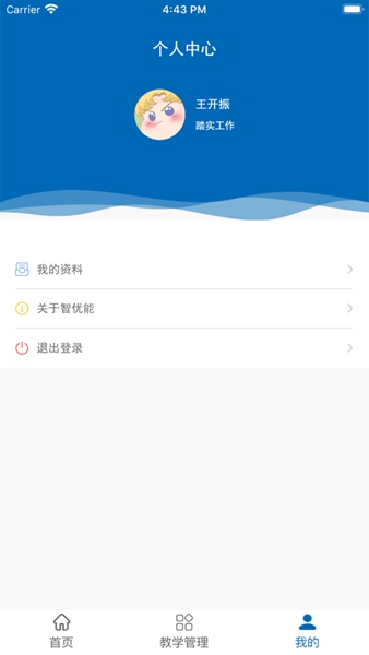 华育教育
