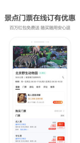 一条小团团高德地图语音包2021最新版
