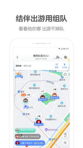 一条小团团高德地图语音包2021最新版