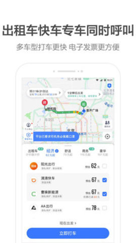一条小团团高德地图语音包2021最新版