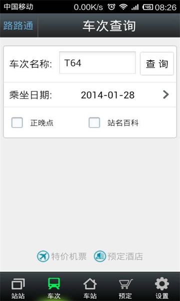 ··ͨapp