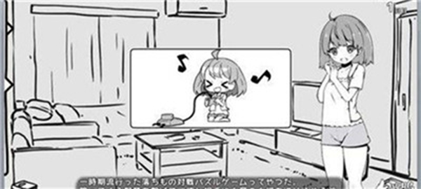 味妹同居生活