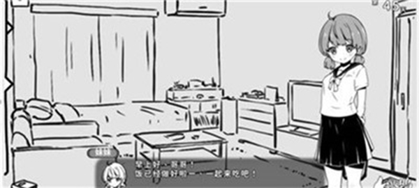 味妹同居生活