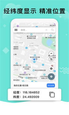 北斗导航2021最新版