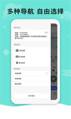 北斗导航2021最新版