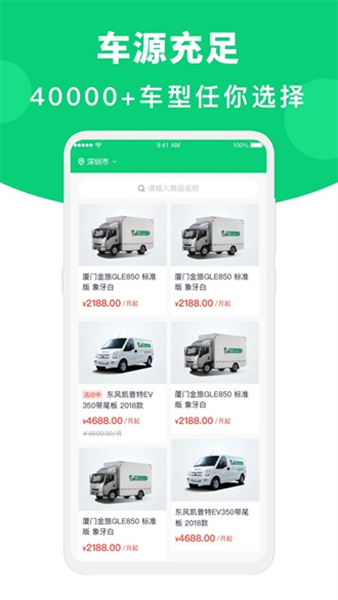地上铁租车