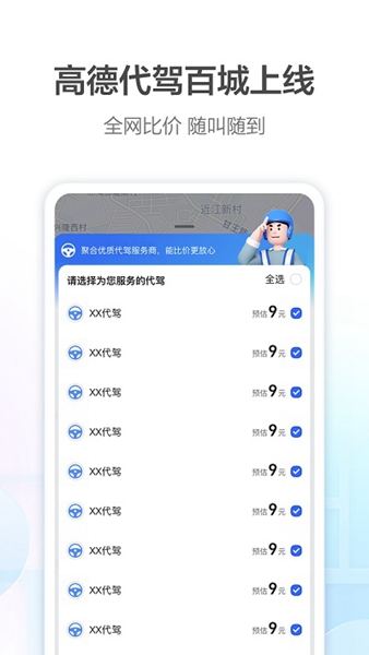 ߵ³˾app