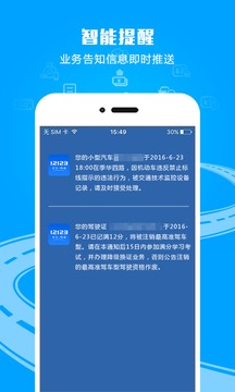 ͨ12123Ѱ