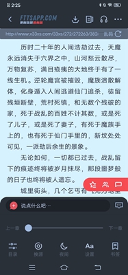 饭团看书永久去广告最新版