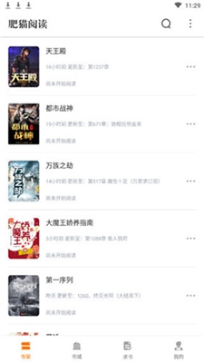 肥猫阅读app