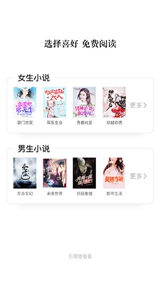 肥猫阅读app