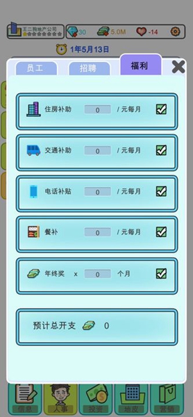 地产大亨