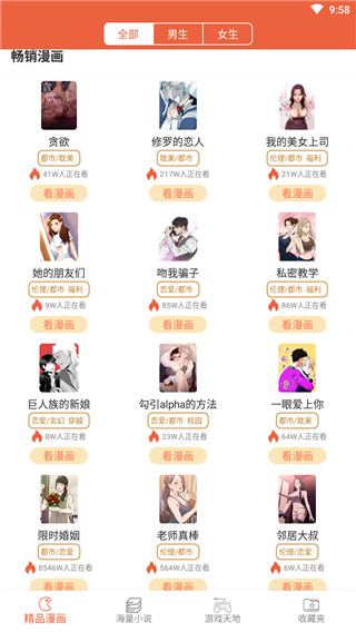 爱特漫画2022