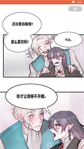 爱特漫画2022