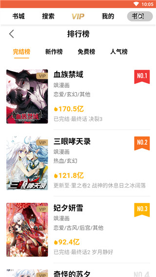 爱特漫画2022