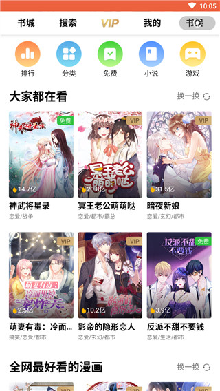 爱特漫画2022