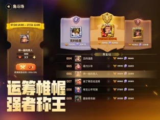 蚁族崛起：神树之战
