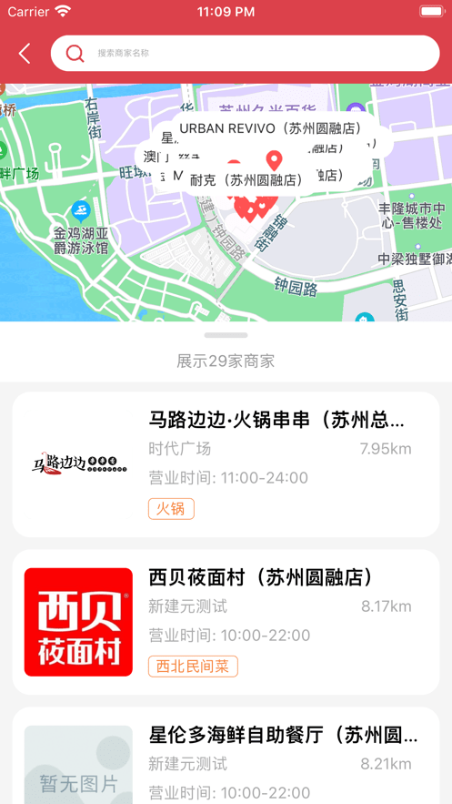 数字金鸡湖2022