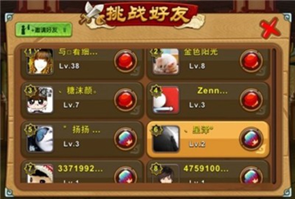 q宠大乐斗手机版