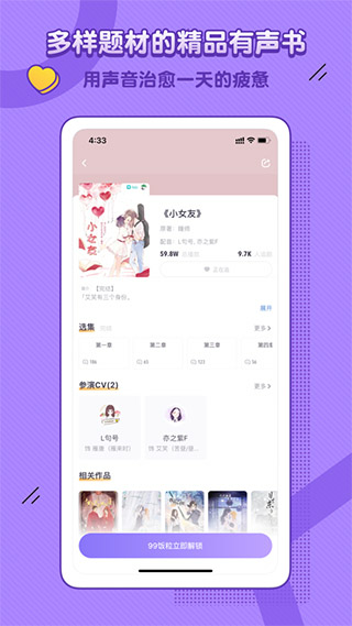饭角免费版