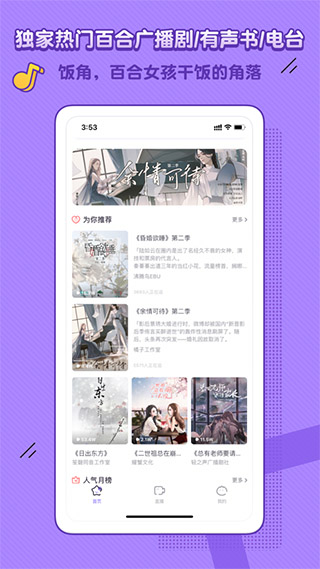 饭角免费版