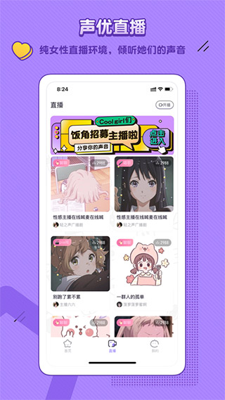 饭角免费版
