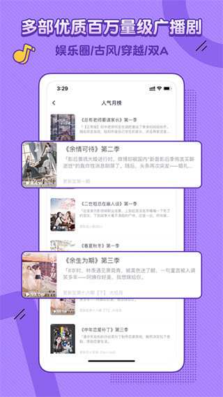 饭角免费版