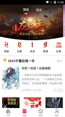 有兔小说官网版下载