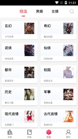有兔小说官网版下载