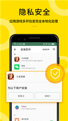 多开应用
