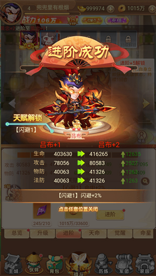 主公跑跑跑