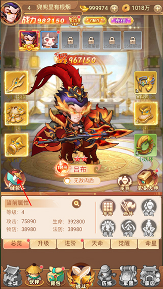 主公跑跑跑