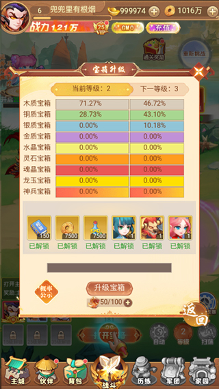 主公跑跑跑