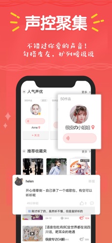 很皮语音包