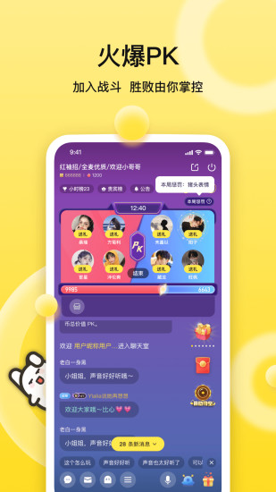 BB语音app下载安装
