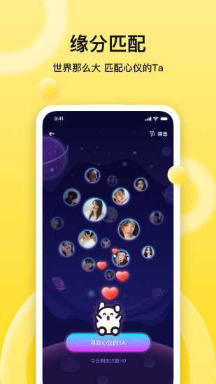 BB语音app下载安装