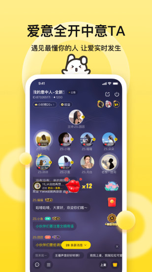 BB语音app下载安装