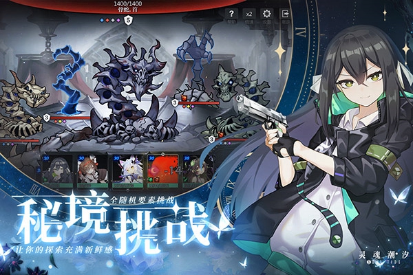 灵魂潮汐游戏