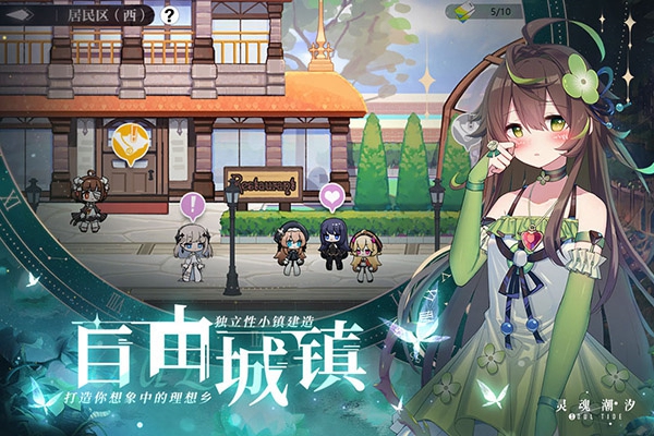灵魂潮汐游戏