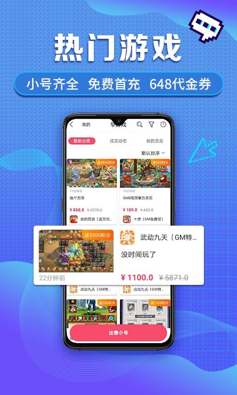 早游戏福利版