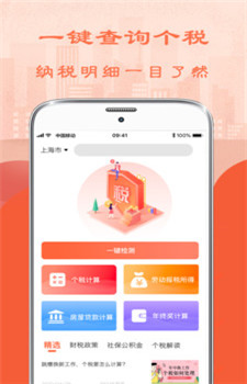 ˰app2021˰